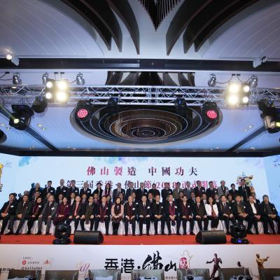 2018-12-13 第三屆香港 ‧ 佛山節開幕式